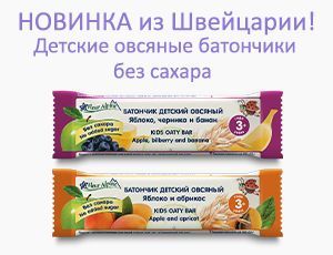 Новинки в ассортименте продуктовой линейки Fleur Alpine ORGANIC