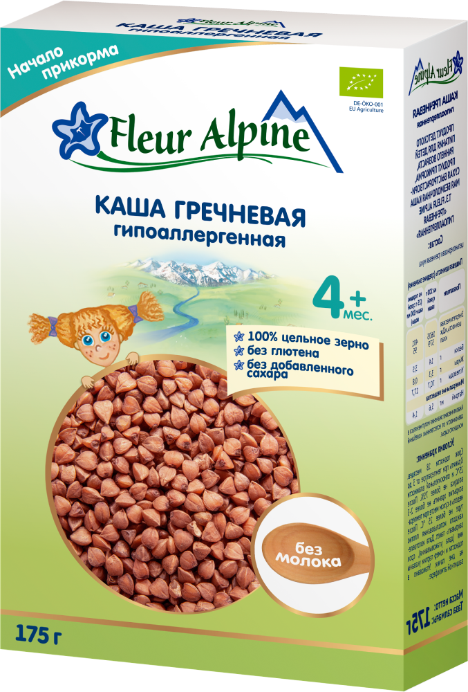 Buckwheat hypoallergenic
