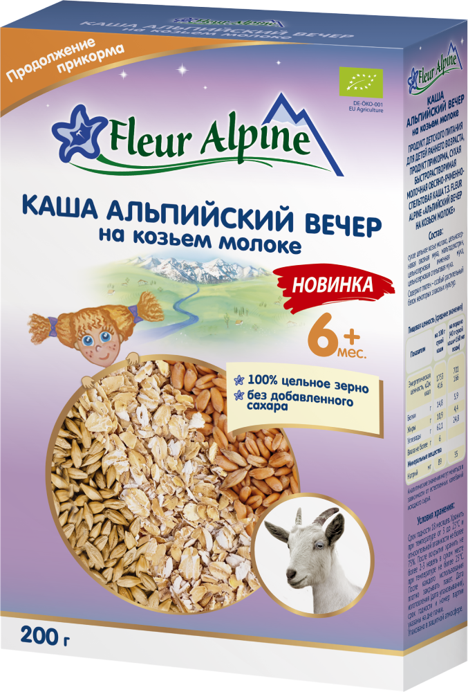 Ալպիական երեկո