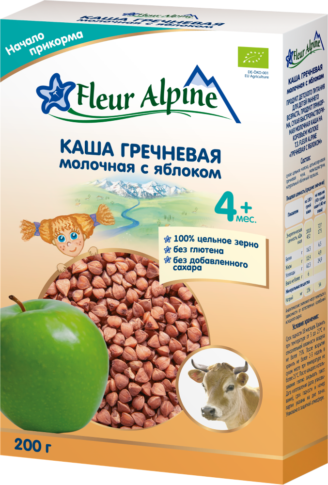 Гречневая с яблоком