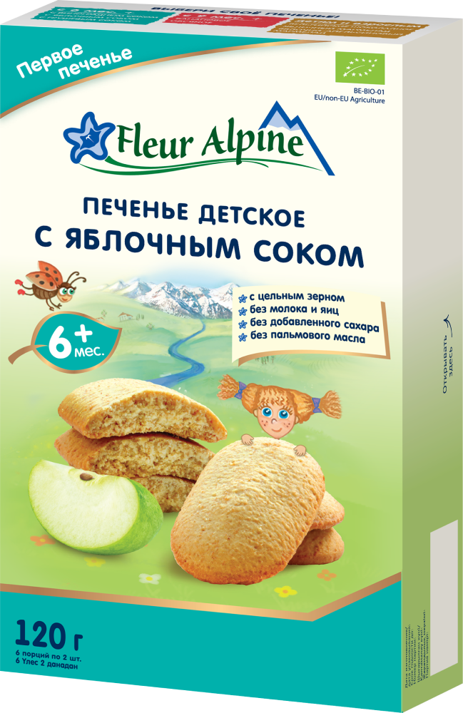 With apple juice