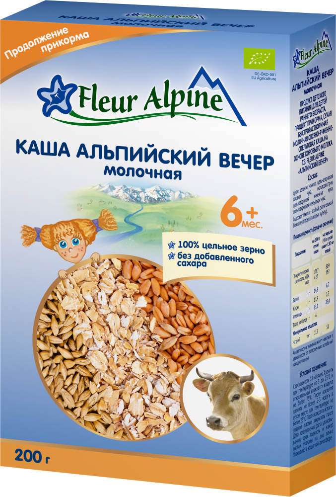 Ալպիական երեկո