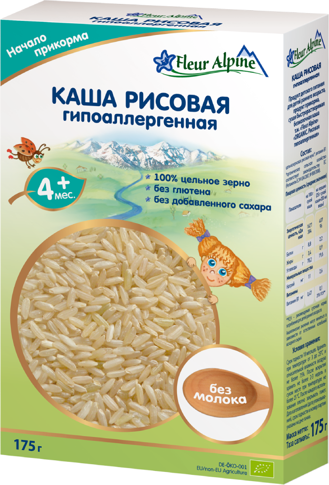 Рисова гіпоалергенна