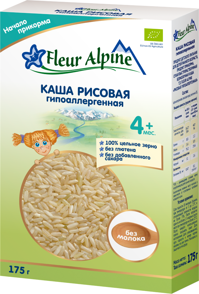 Рисовая гипоаллергенная