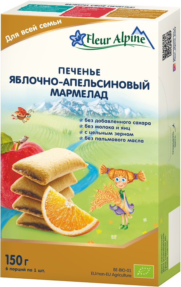 Apple-Orange marmalade, 150 g