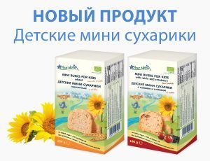 Встречайте новинку - Детские мини сухарики Fleur Alpine ORGANIC